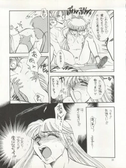 Page 19 of Sekai Seifuku Sailor Fuku 5