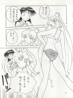 Page 33 of Sekai Seifuku Sailor Fuku 5