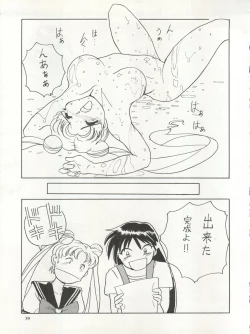 Page 37 of Sekai Seifuku Sailor Fuku 5