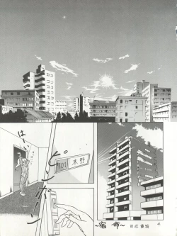 Page 39 of Sekai Seifuku Sailor Fuku 5