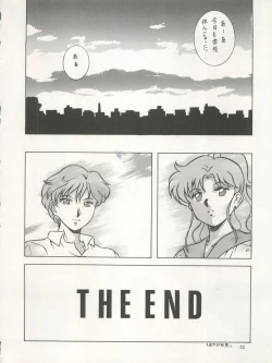 Page 50 of Sekai Seifuku Sailor Fuku 5