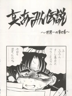 Page 54 of Sekai Seifuku Sailor Fuku 5