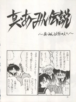 Page 56 of Sekai Seifuku Sailor Fuku 5