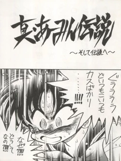 Page 58 of Sekai Seifuku Sailor Fuku 5