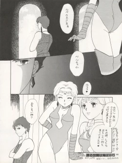 Page 64 of Sekai Seifuku Sailor Fuku 5