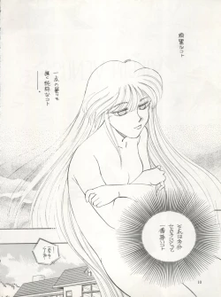 Page 8 of Sekai Seifuku Sailor Fuku 5