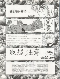 Page 91 of Sekai Seifuku Sailor Fuku 5