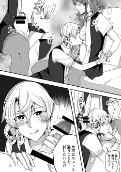 Page 6 of Onegai!! Nowaki Onee-chan