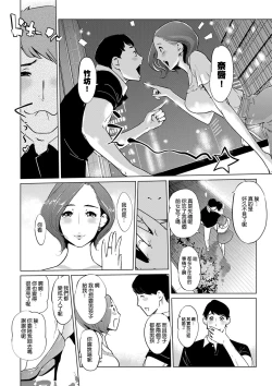 Page 105 of Mesuryoku