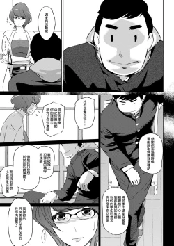 Page 132 of Mesuryoku