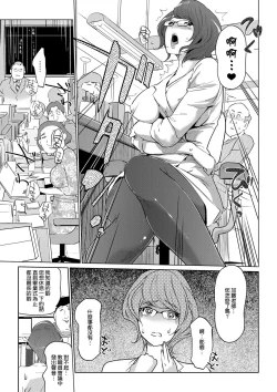 Page 142 of Mesuryoku