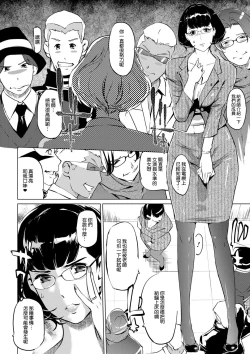 Page 159 of Mesuryoku