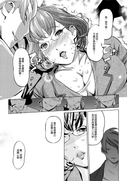 Page 167 of Mesuryoku