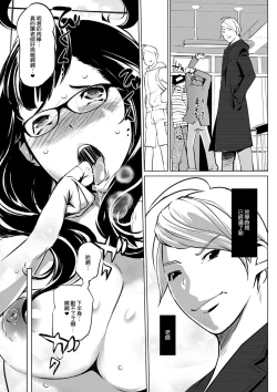 Page 193 of Mesuryoku