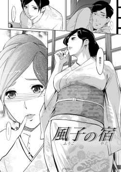 Page 197 of Mesuryoku