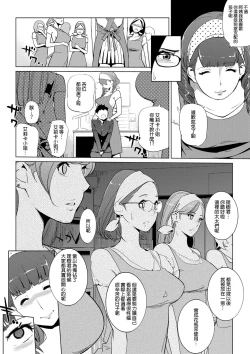 Page 51 of Mesuryoku