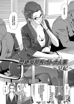 Page 73 of Mesuryoku