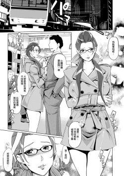 Page 90 of Mesuryoku