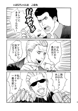 Page 12 of Leche Conden Sada