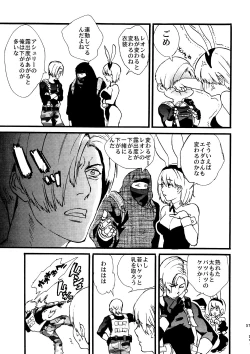 Page 24 of Leche Conden Sada