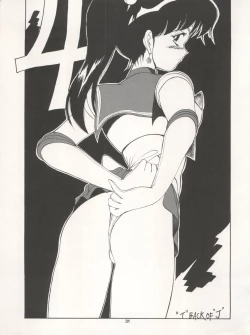 Page 31 of LUNATIC ASYLUM DYNAMIC SUMMER