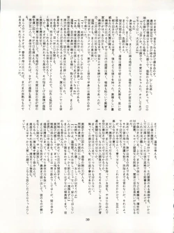 Page 39 of LUNATIC ASYLUM DYNAMIC SUMMER