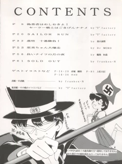 Page 4 of LUNATIC ASYLUM DYNAMIC SUMMER