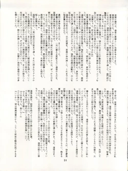 Page 51 of LUNATIC ASYLUM DYNAMIC SUMMER