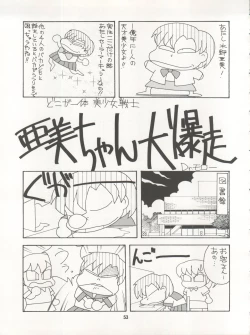 Page 53 of LUNATIC ASYLUM DYNAMIC SUMMER