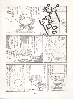 Page 54 of LUNATIC ASYLUM DYNAMIC SUMMER