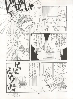 Page 57 of LUNATIC ASYLUM DYNAMIC SUMMER