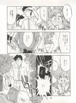 Page 65 of LUNATIC ASYLUM DYNAMIC SUMMER