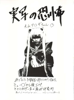 Page 87 of LUNATIC ASYLUM DYNAMIC SUMMER