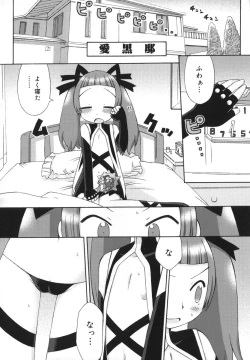 Page 114 of Hatsuden Pandakun!