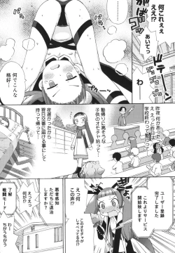 Page 115 of Hatsuden Pandakun!