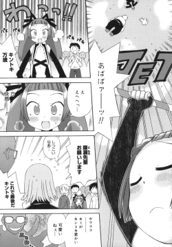 Page 121 of Hatsuden Pandakun!