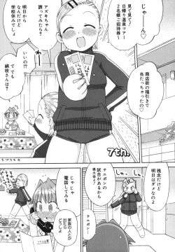 Page 133 of Hatsuden Pandakun!