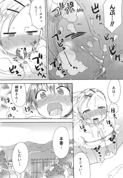 Page 144 of Hatsuden Pandakun!