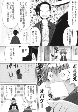 Page 152 of Hatsuden Pandakun!