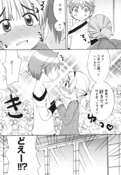 Page 155 of Hatsuden Pandakun!