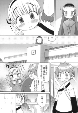 Page 158 of Hatsuden Pandakun!