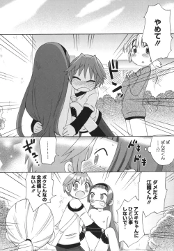 Page 160 of Hatsuden Pandakun!