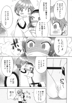 Page 161 of Hatsuden Pandakun!