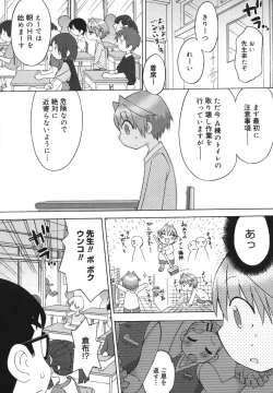 Page 178 of Hatsuden Pandakun!