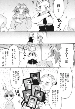 Page 181 of Hatsuden Pandakun!