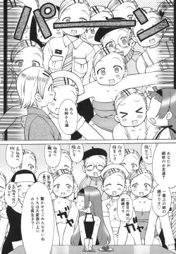 Page 202 of Hatsuden Pandakun!