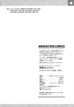 Page 208 of Hatsuden Pandakun!