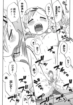 Page 21 of Hatsuden Pandakun!