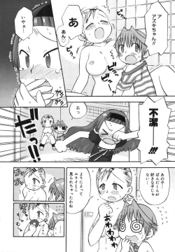 Page 23 of Hatsuden Pandakun!