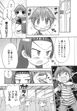 Page 24 of Hatsuden Pandakun!